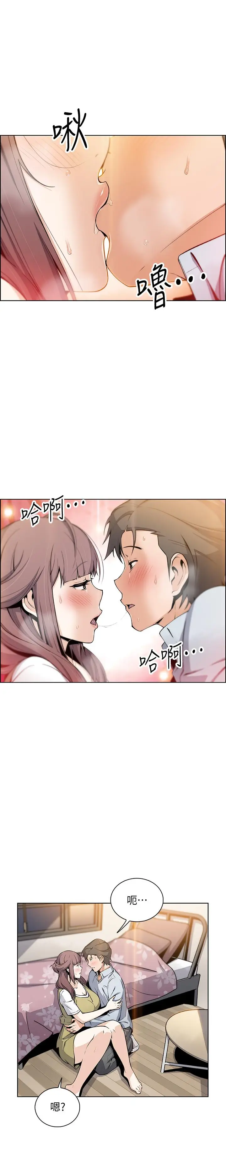 漫画《前女友变女佣》第48话第9张图