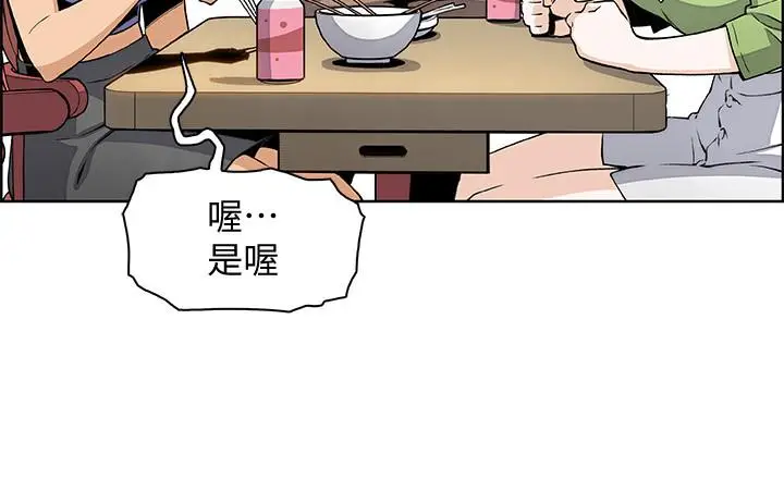 漫画《前女友变女佣》最终话第21张图