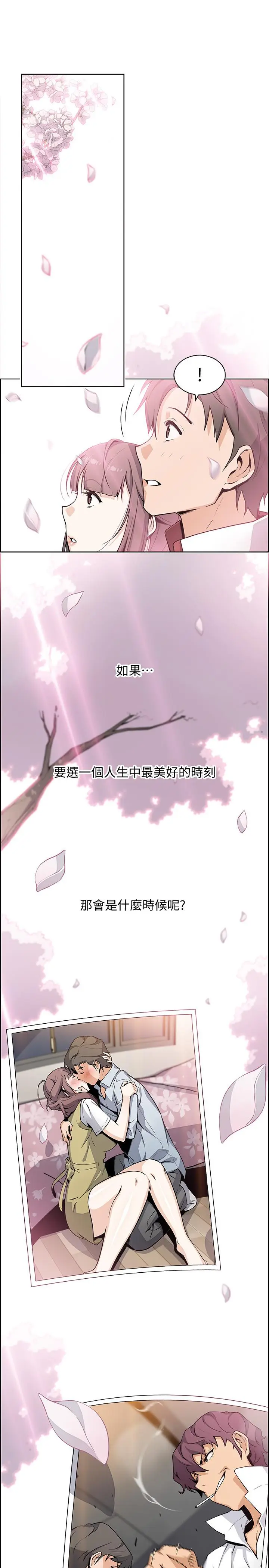 漫画《前女友变女佣》最终话第28张图