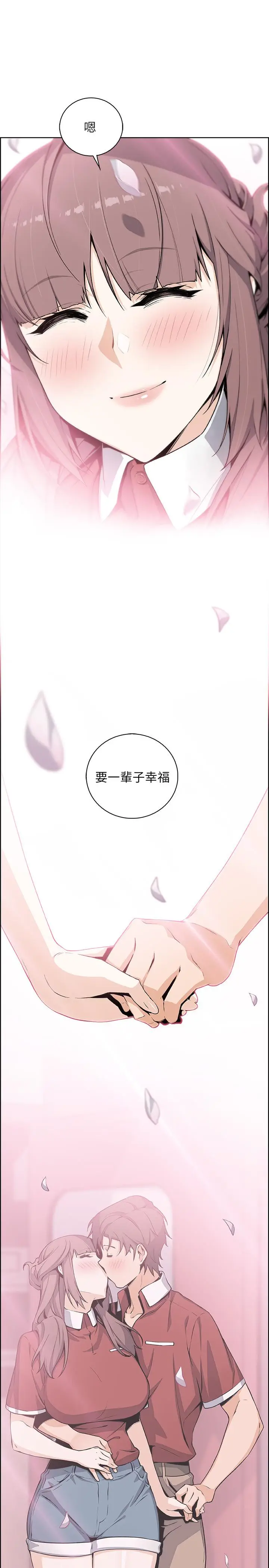 漫画《前女友变女佣》最终话第37张图