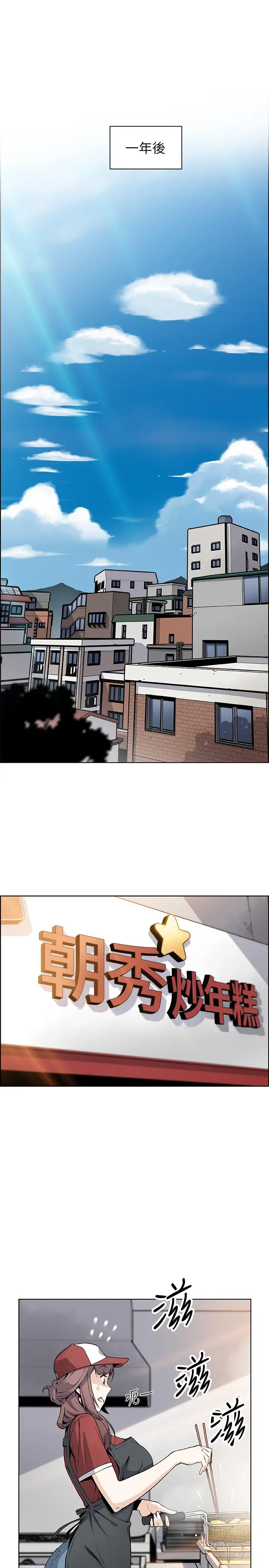 漫画《前女友变女佣》最终话第7张图