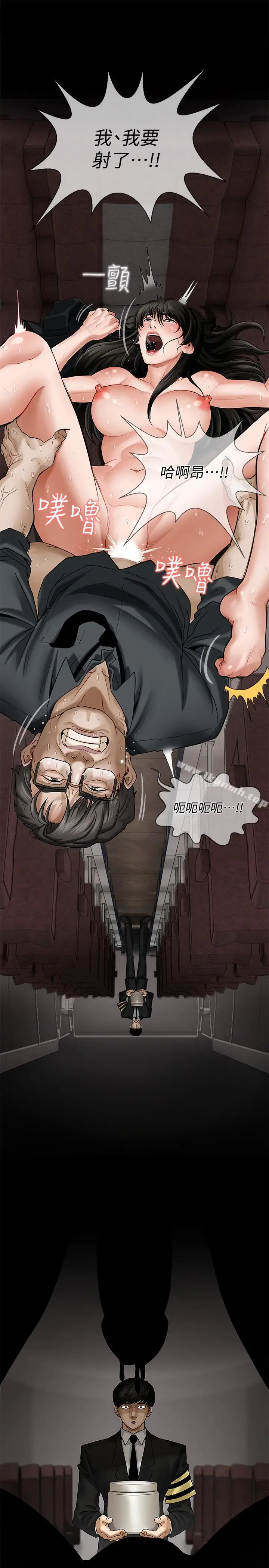 漫画《坏老师》第1话第17张图