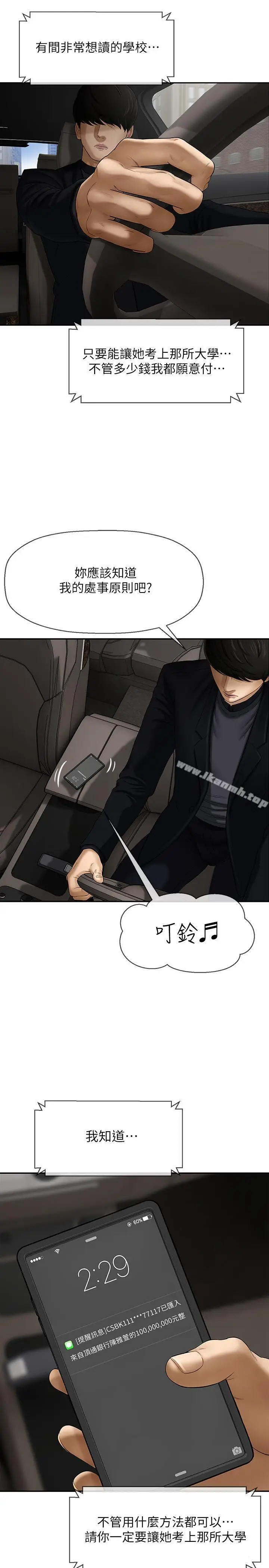 漫画《坏老师》第1话第25张图