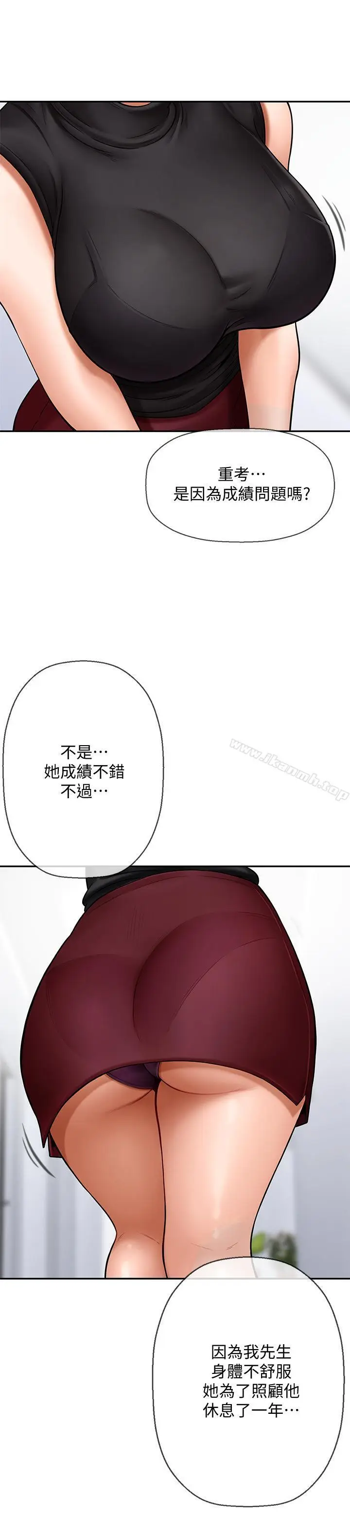 漫画《坏老师》第1话第31张图