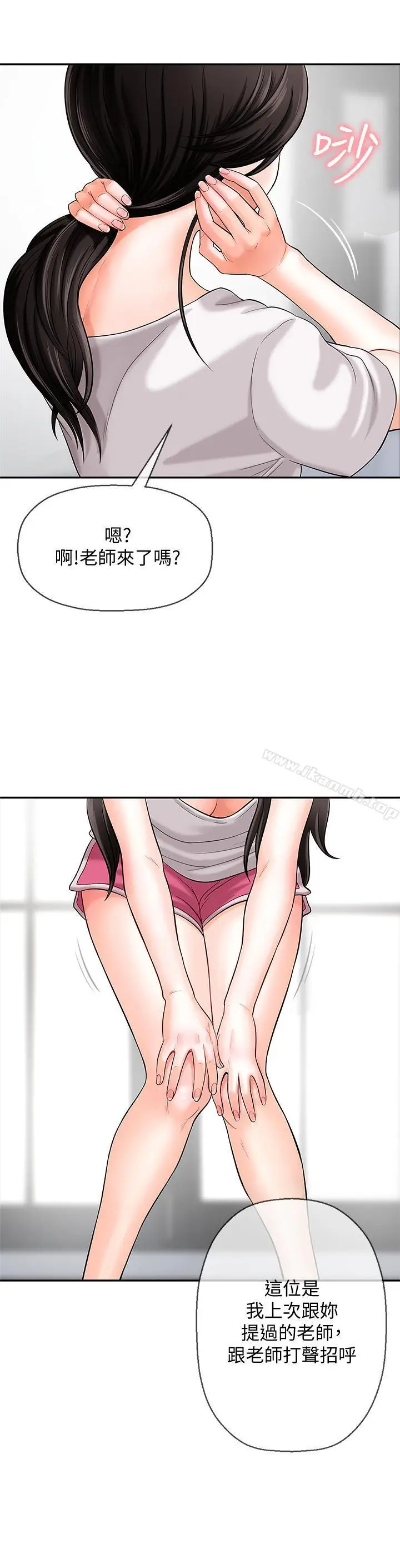 漫画《坏老师》第1话第38张图