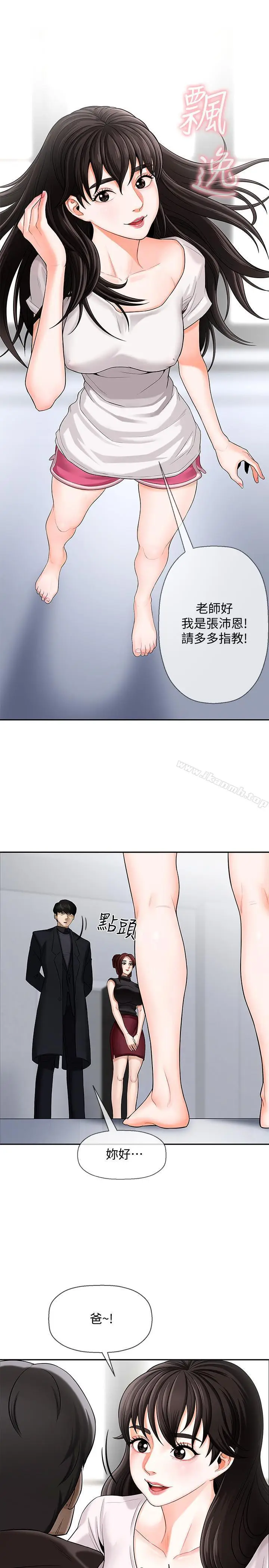 漫画《坏老师》第1话第39张图