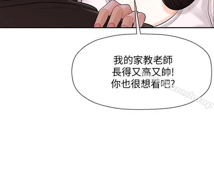 漫画《坏老师》第1话第40张图