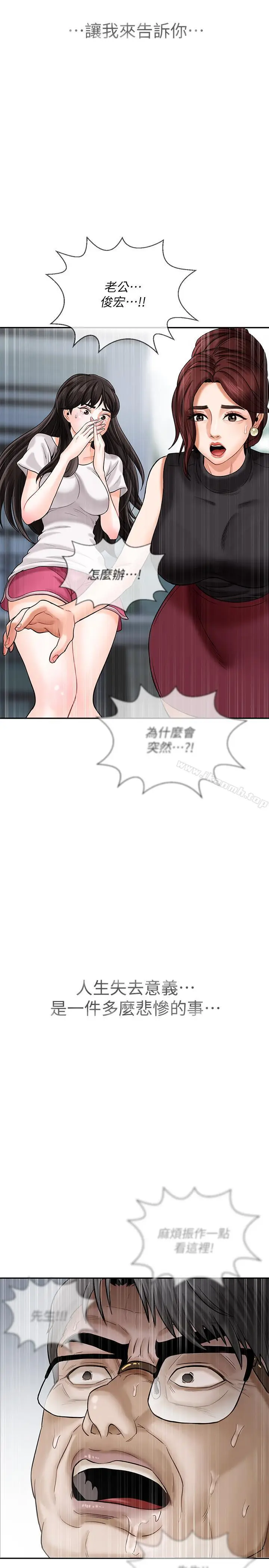漫画《坏老师》第1话第55张图