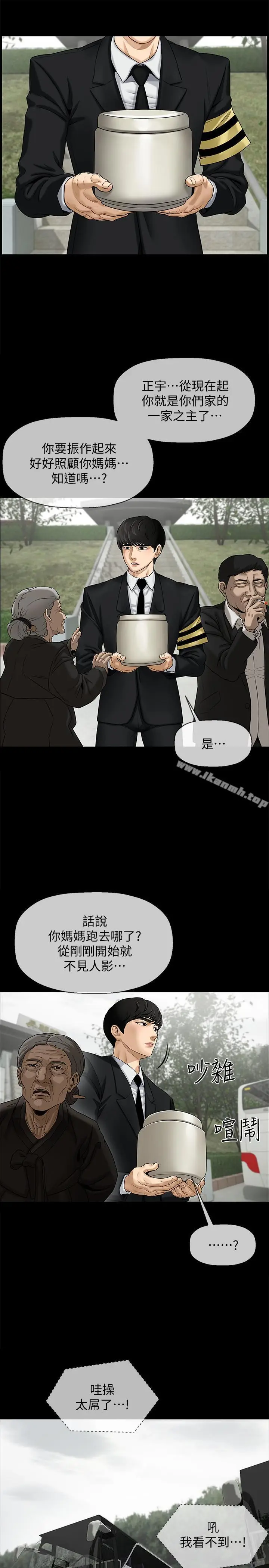 漫画《坏老师》第1话第7张图