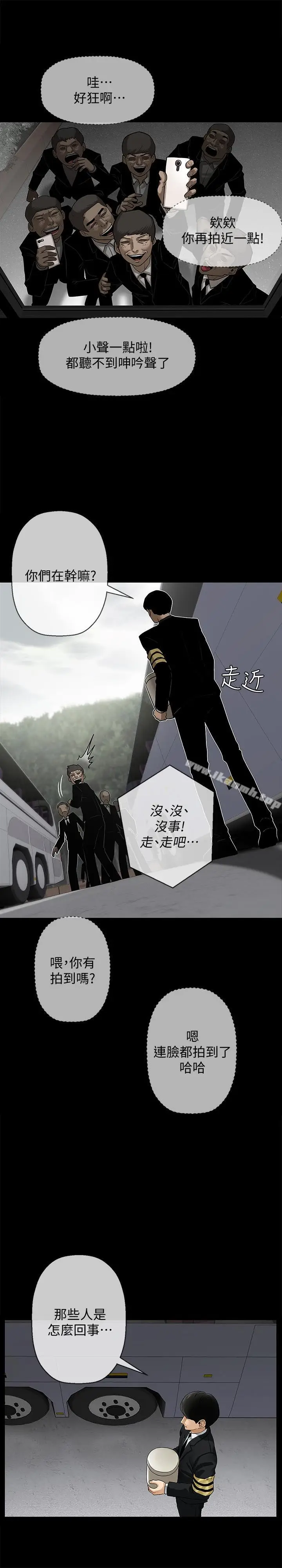 漫画《坏老师》第1话第9张图