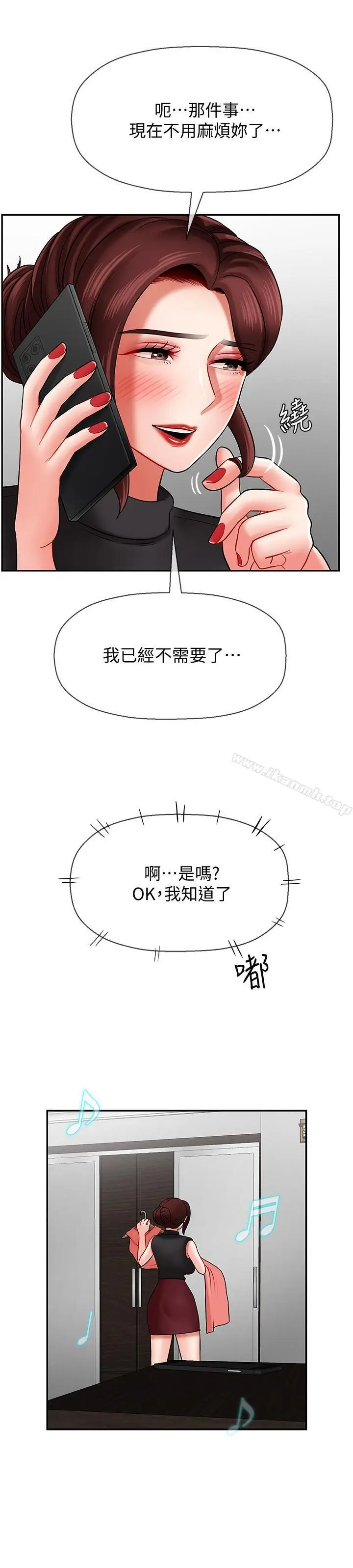 漫画《坏老师》第8话第17张图