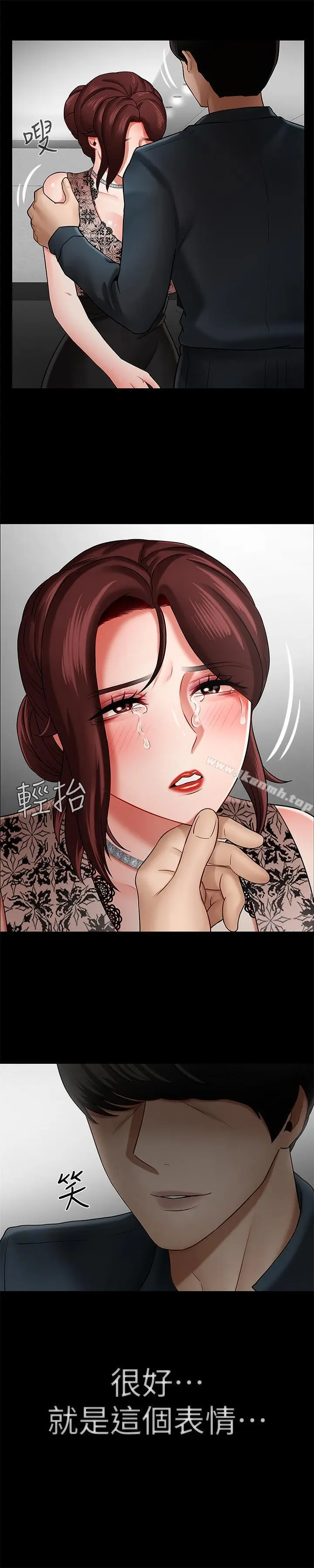 漫画《坏老师》第8话第2张图