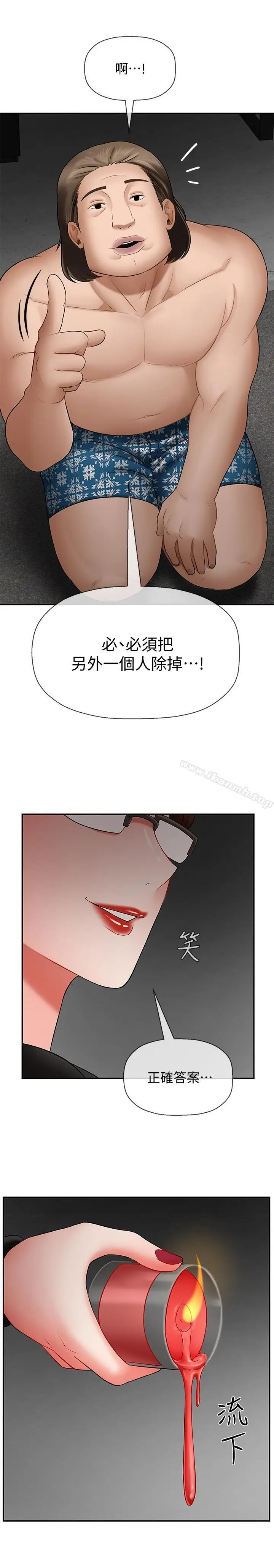 漫画《坏老师》第8话第26张图