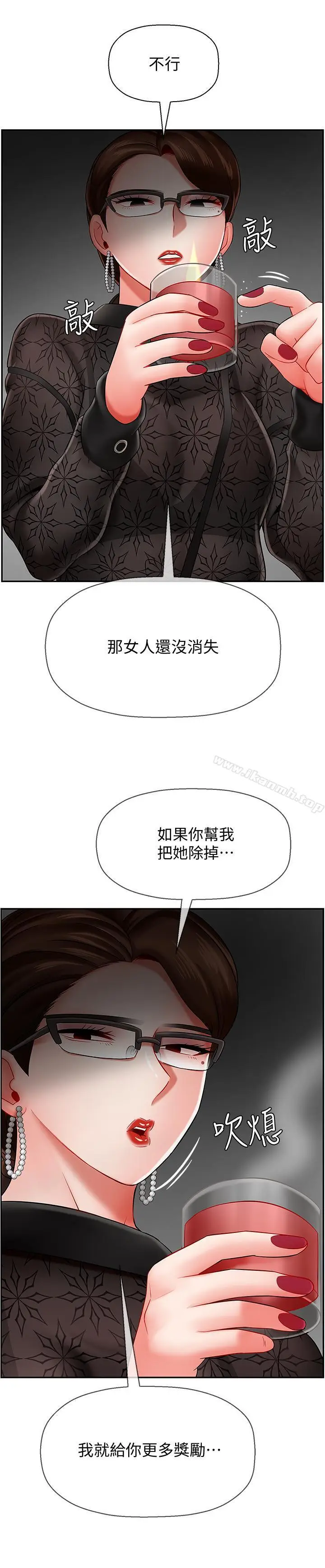漫画《坏老师》第8话第28张图