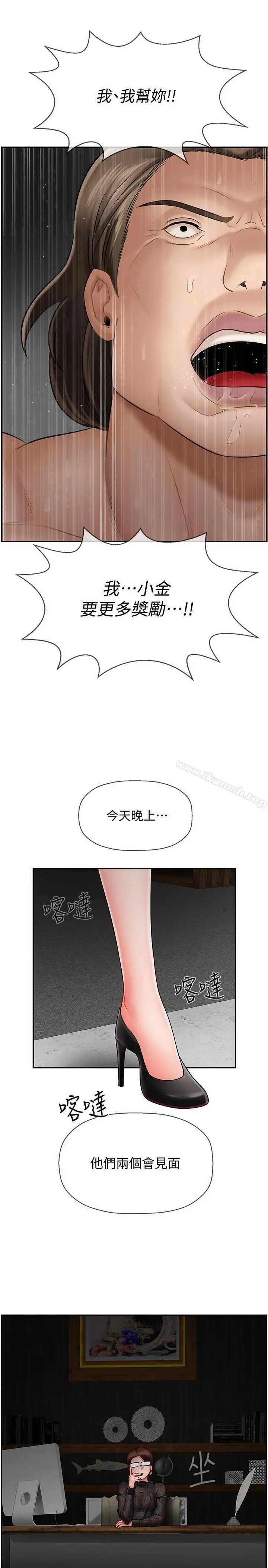 漫画《坏老师》第8话第29张图