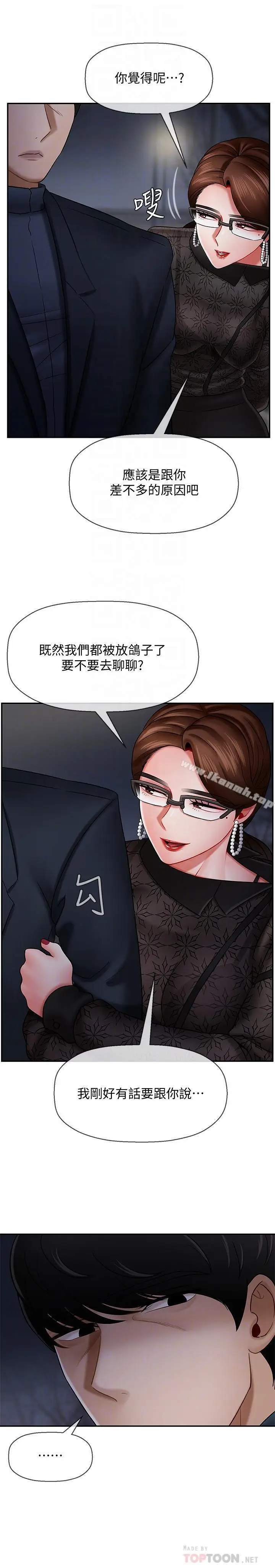 漫画《坏老师》第9话第16张图