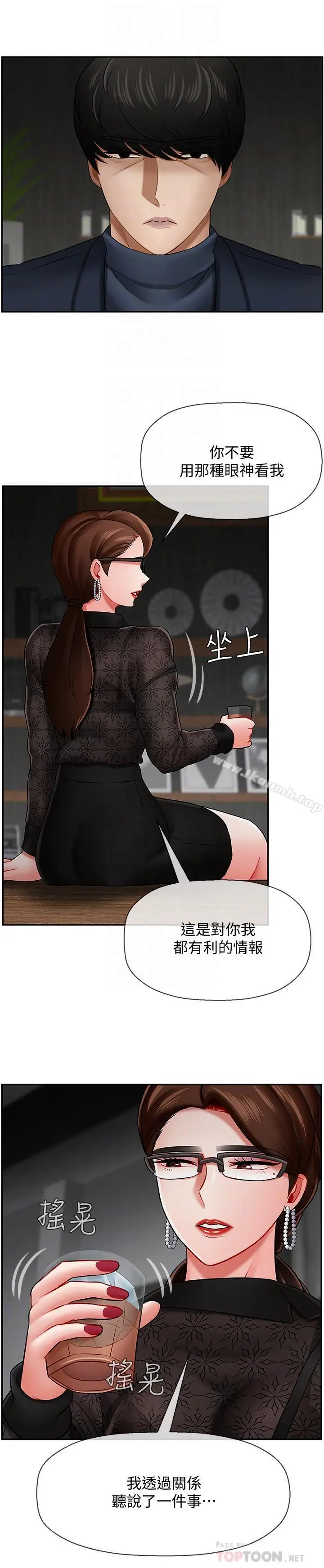 漫画《坏老师》第9话第18张图