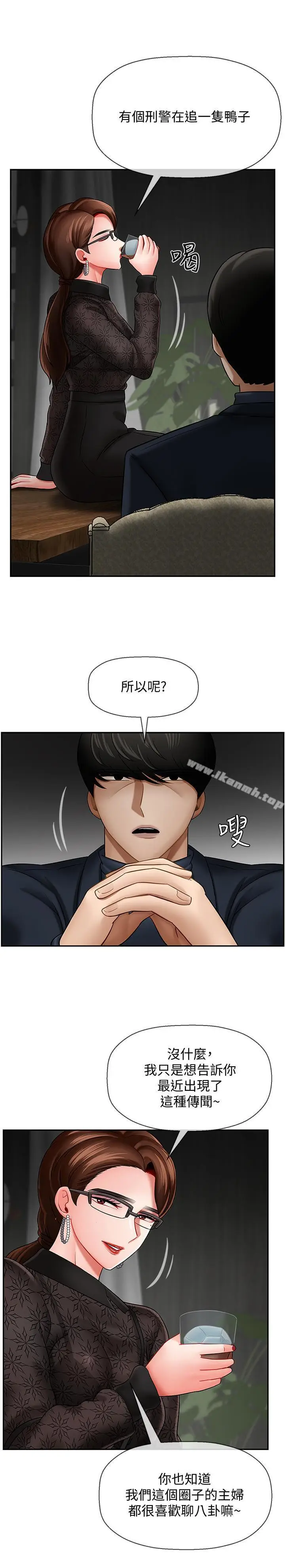 漫画《坏老师》第9话第19张图