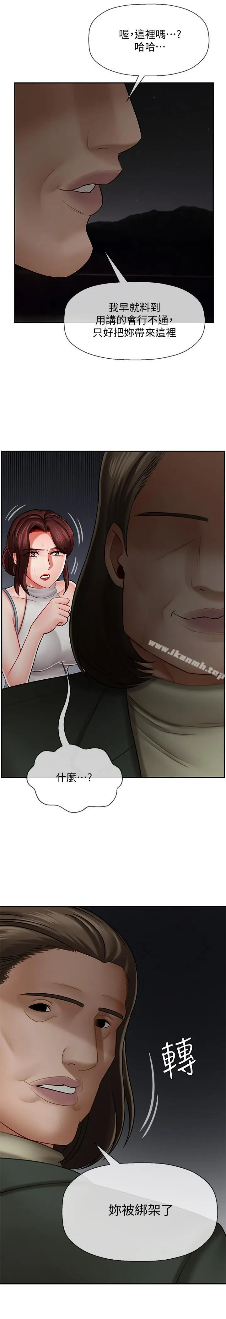 漫画《坏老师》第9话第30张图