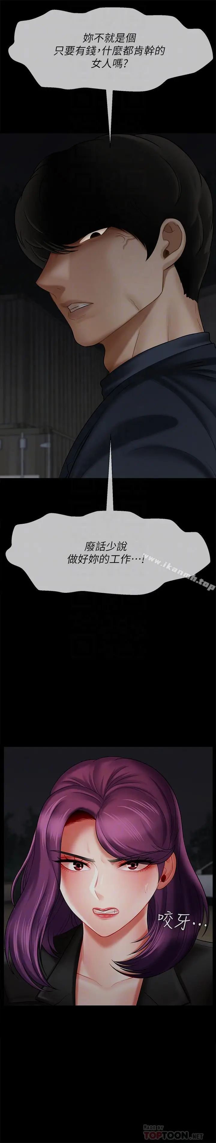漫画《坏老师》第12话第10张图