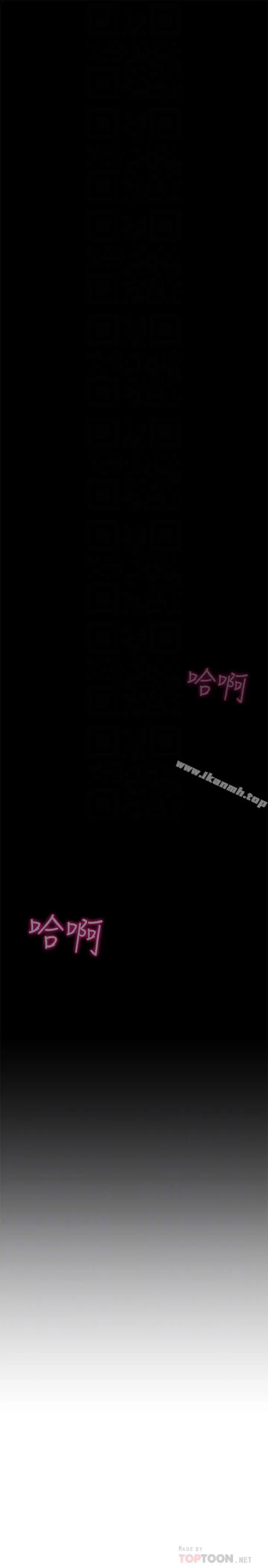 漫画《坏老师》第12话第12张图