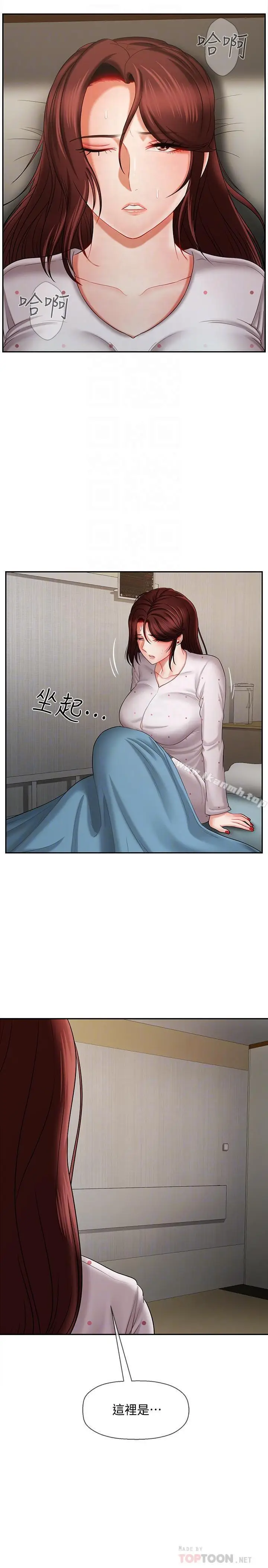 漫画《坏老师》第12话第14张图