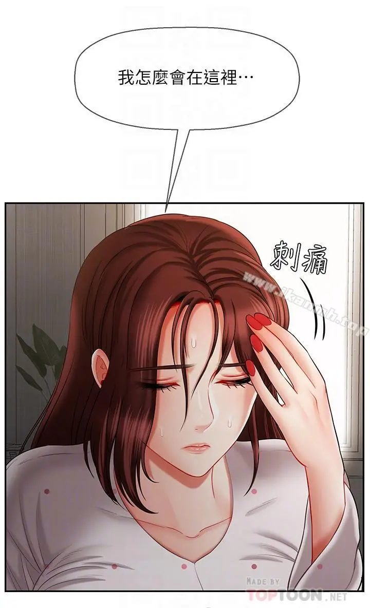 漫画《坏老师》第12话第16张图