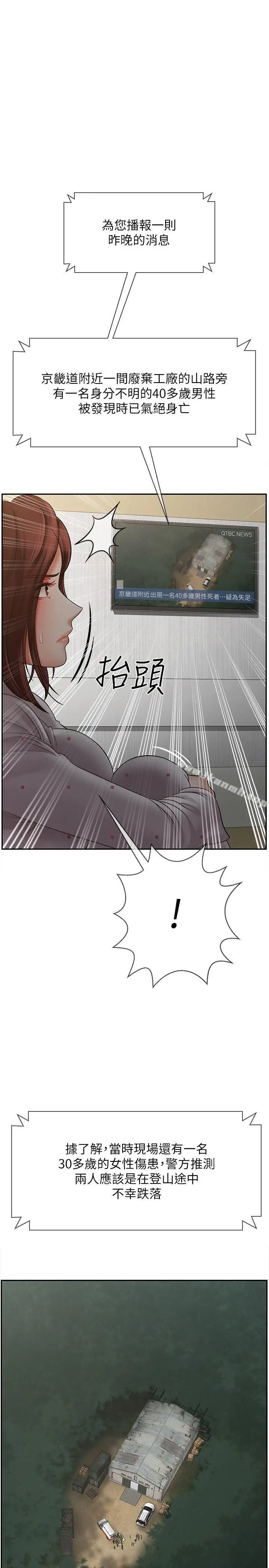 漫画《坏老师》第12话第19张图