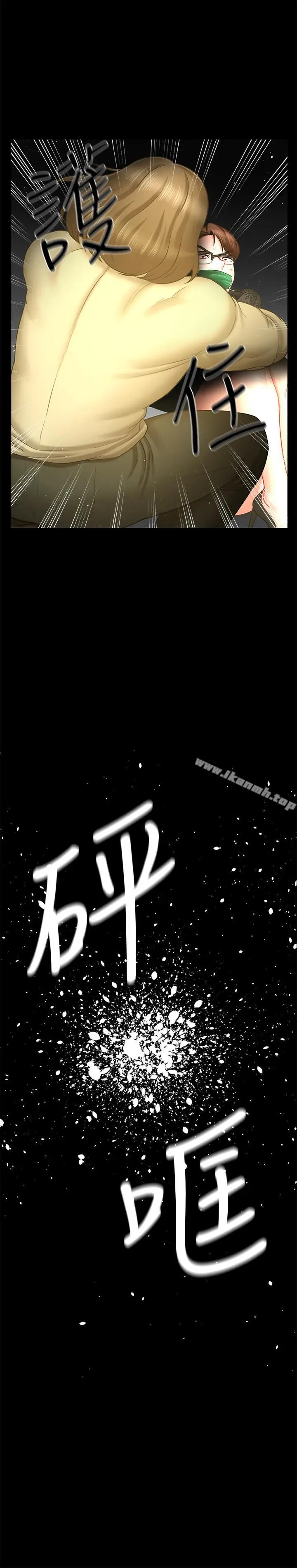 漫画《坏老师》第12话第3张图