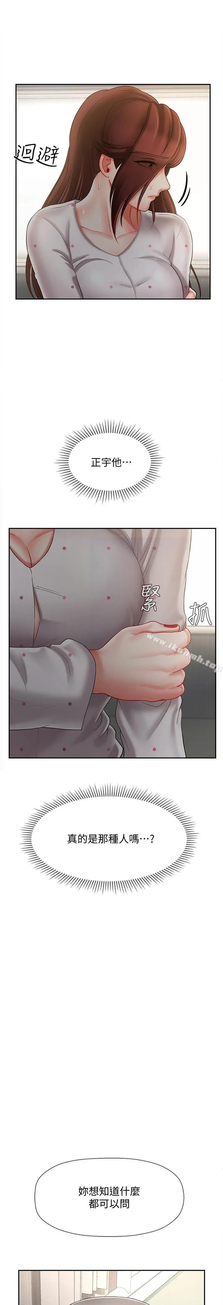 漫画《坏老师》第12话第30张图