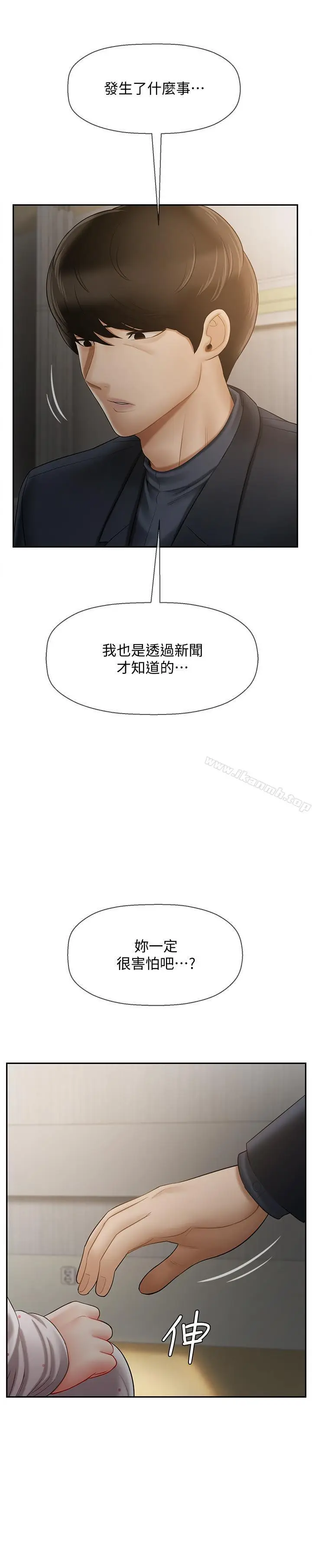 漫画《坏老师》第12话第36张图