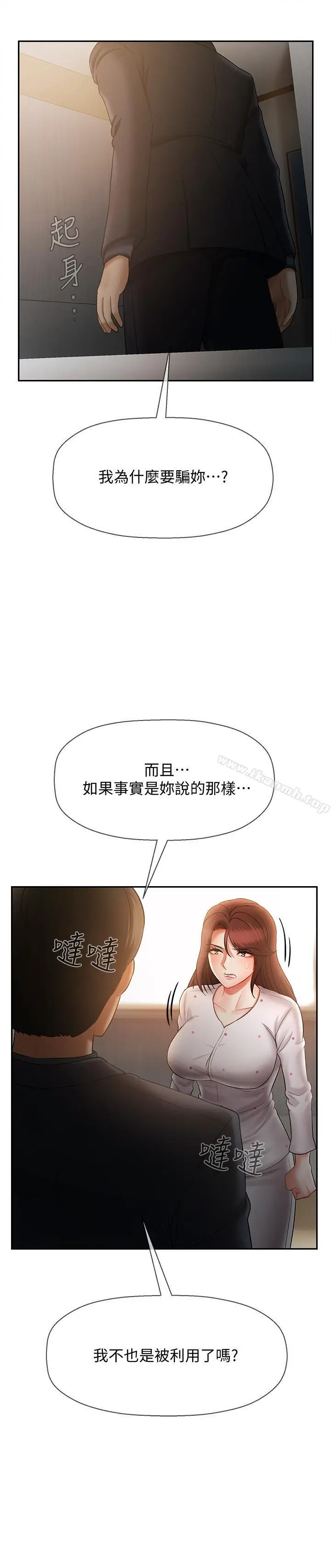 漫画《坏老师》第12话第40张图