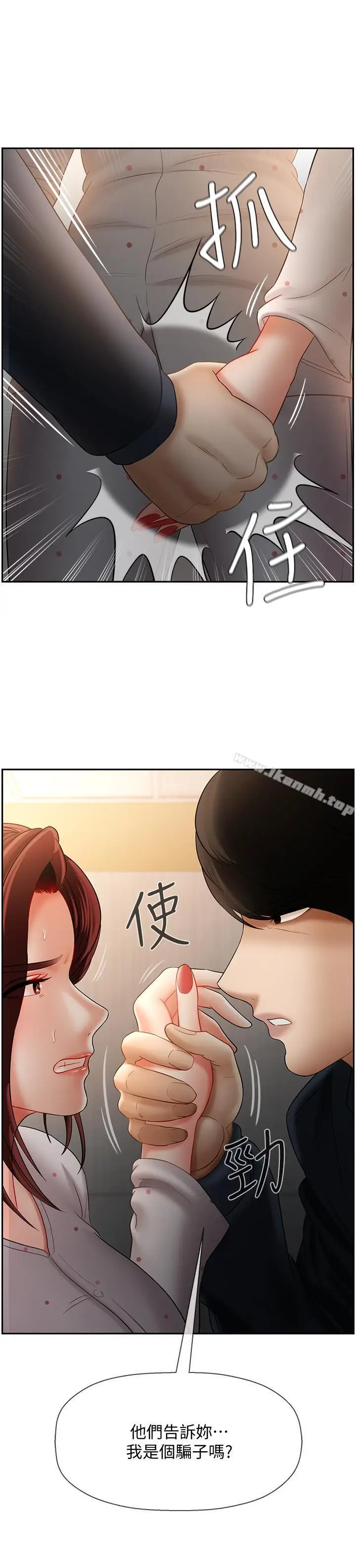 漫画《坏老师》第12话第43张图