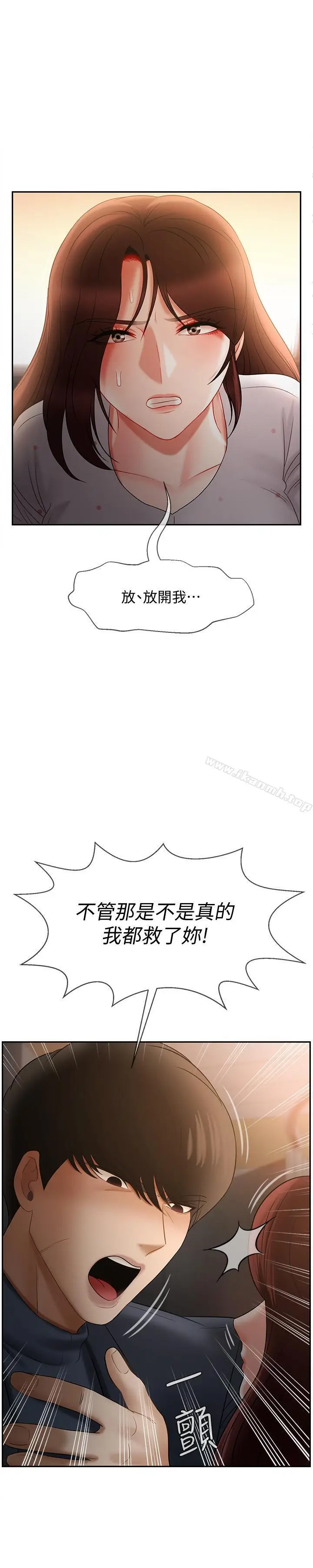 漫画《坏老师》第12话第45张图