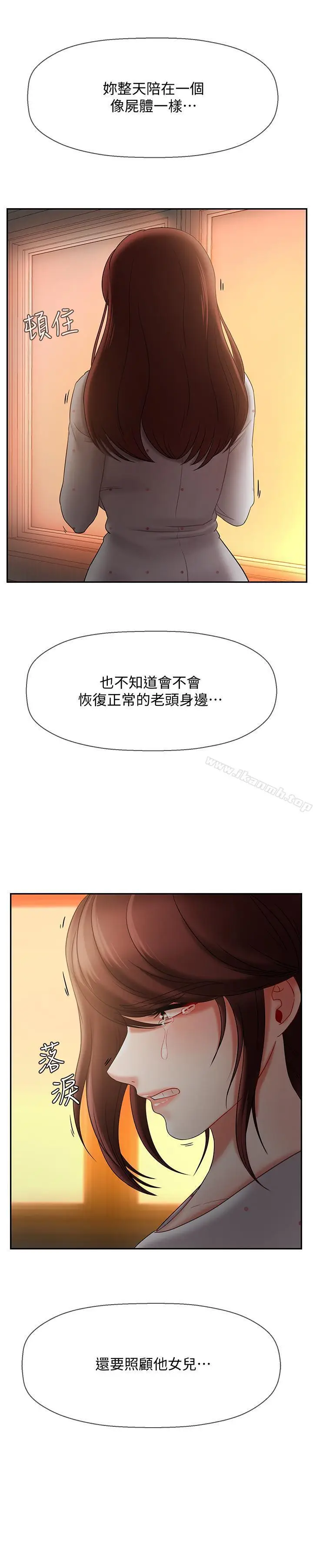 漫画《坏老师》第12话第47张图