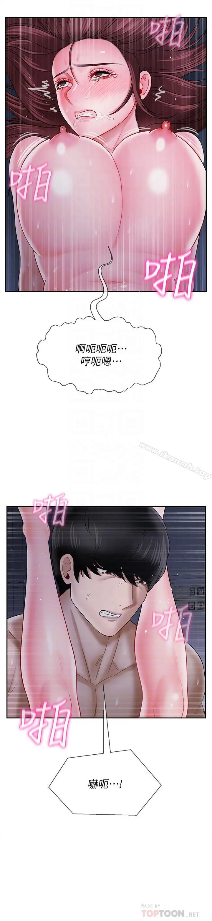 漫画《坏老师》第15话第10张图