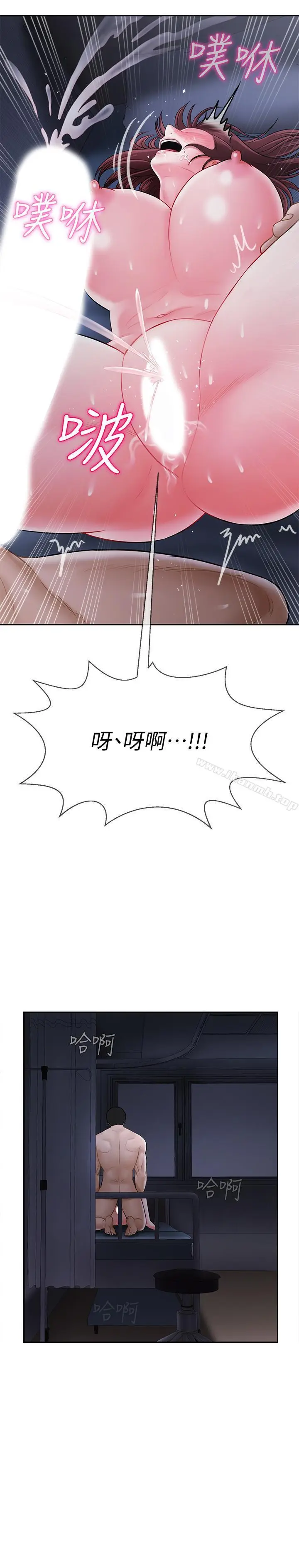 漫画《坏老师》第15话第11张图
