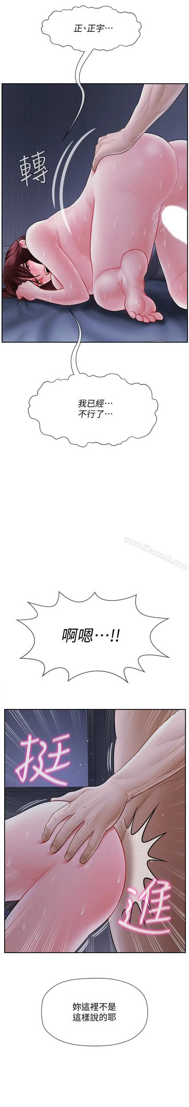 漫画《坏老师》第15话第15张图