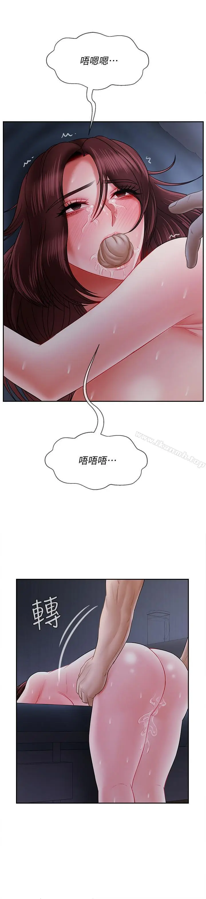 漫画《坏老师》第15话第23张图
