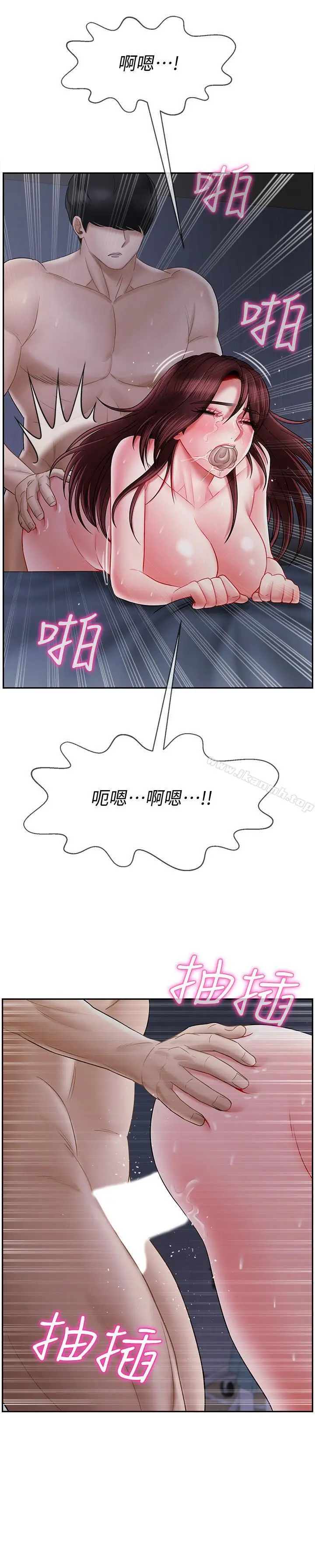 漫画《坏老师》第15话第24张图
