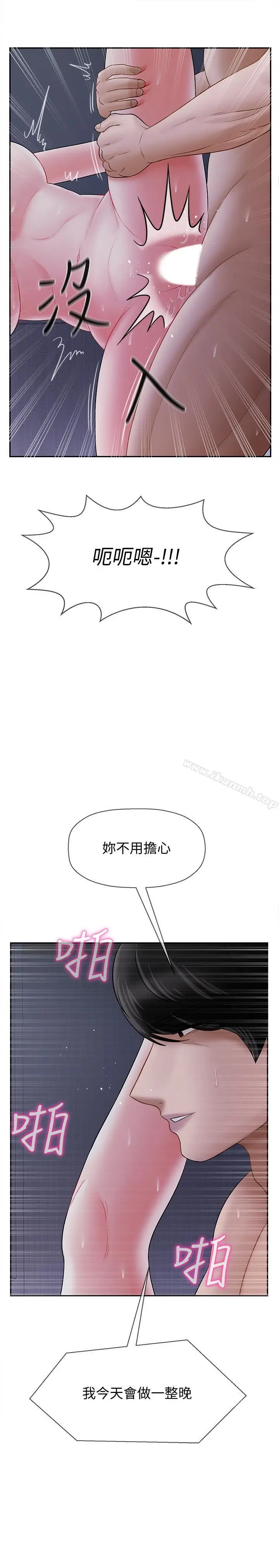 漫画《坏老师》第15话第30张图