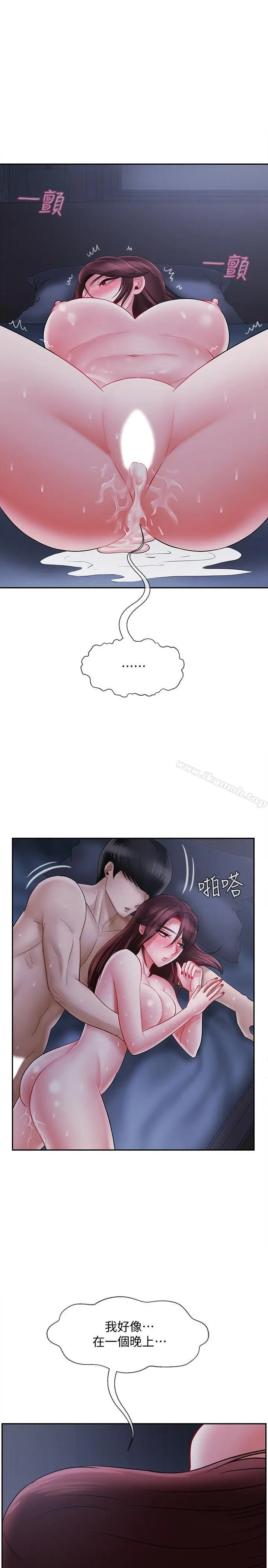 漫画《坏老师》第15话第38张图