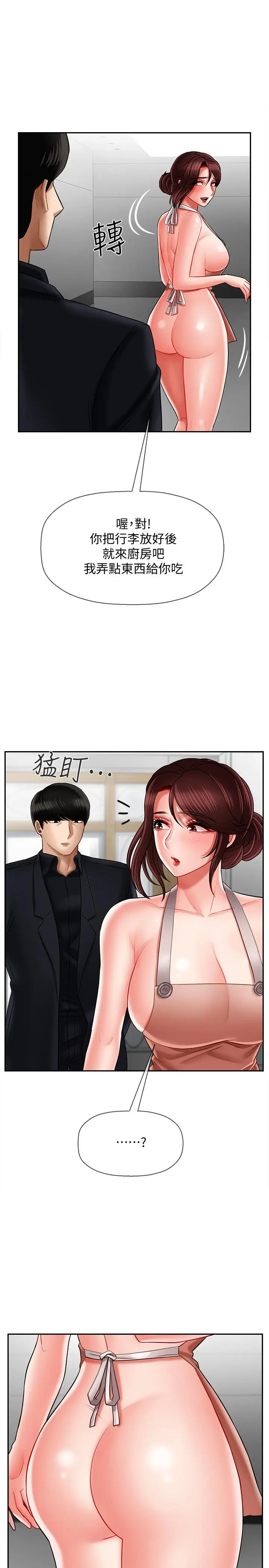 漫画《坏老师》第17话第13张图