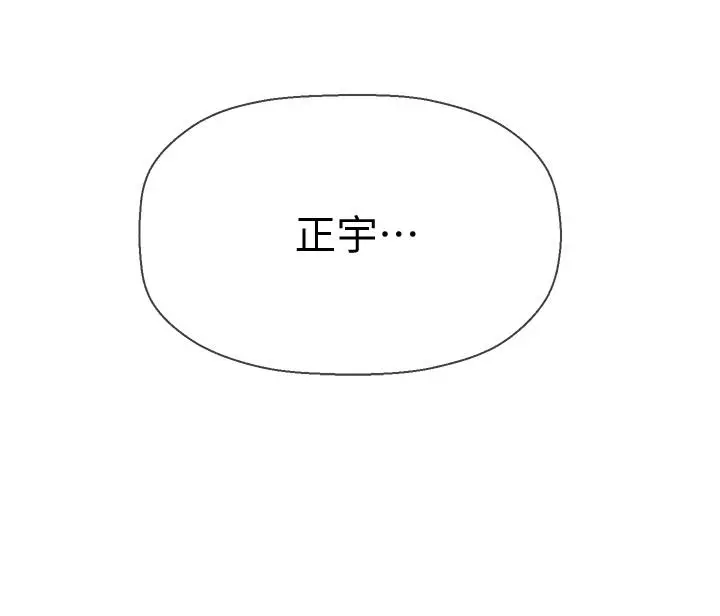 漫画《坏老师》第17话第2张图