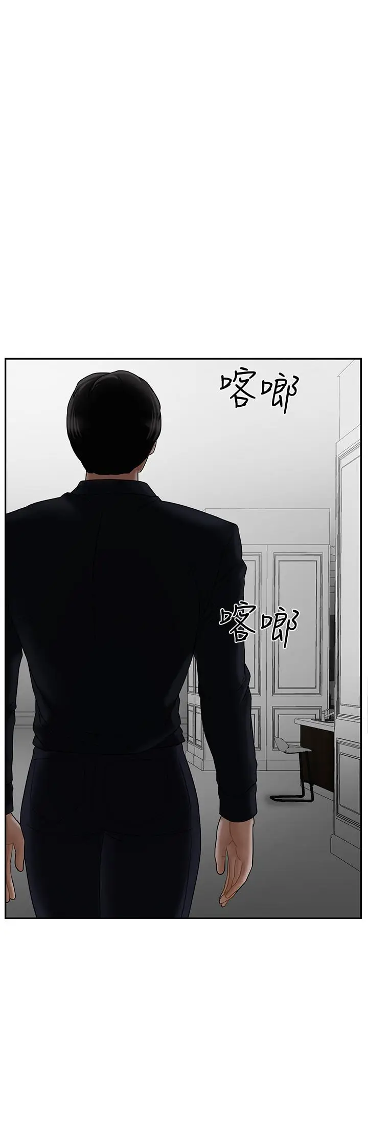 漫画《坏老师》第17话第20张图