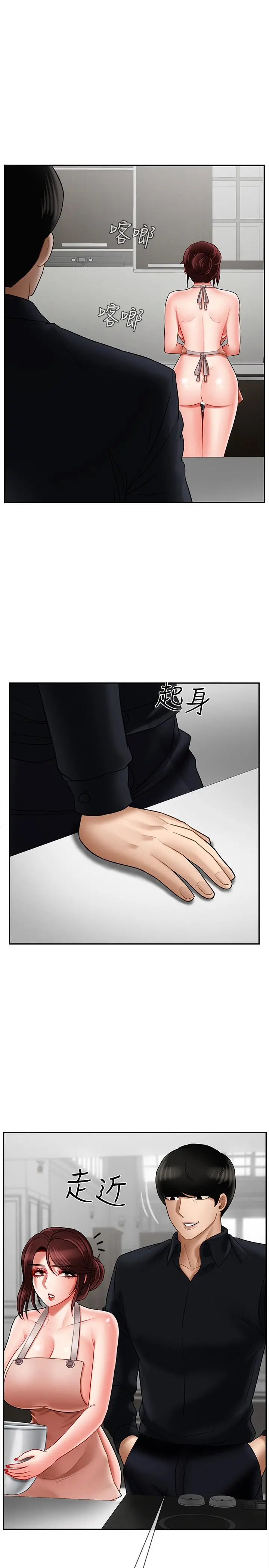 漫画《坏老师》第17话第25张图