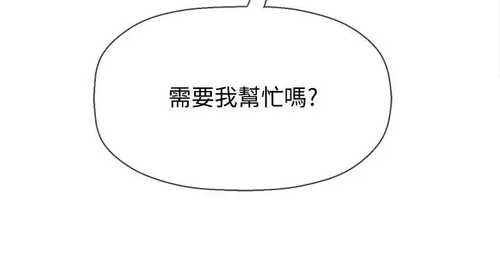 漫画《坏老师》第17话第26张图