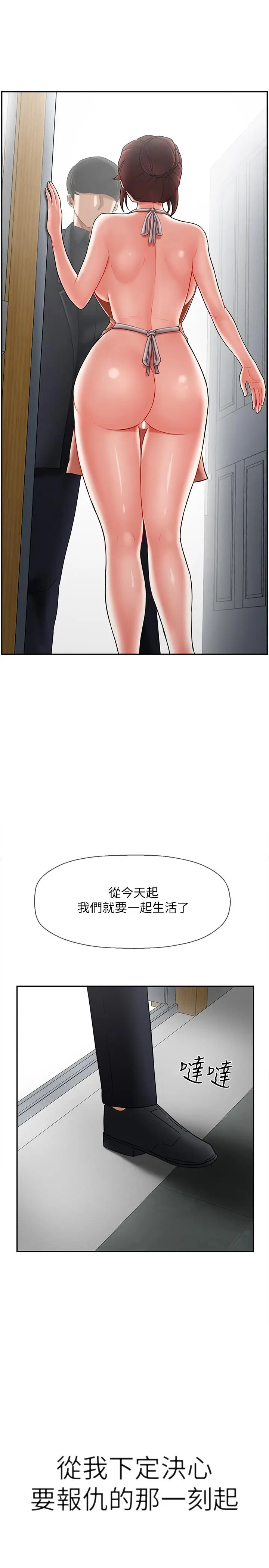 漫画《坏老师》第17话第3张图