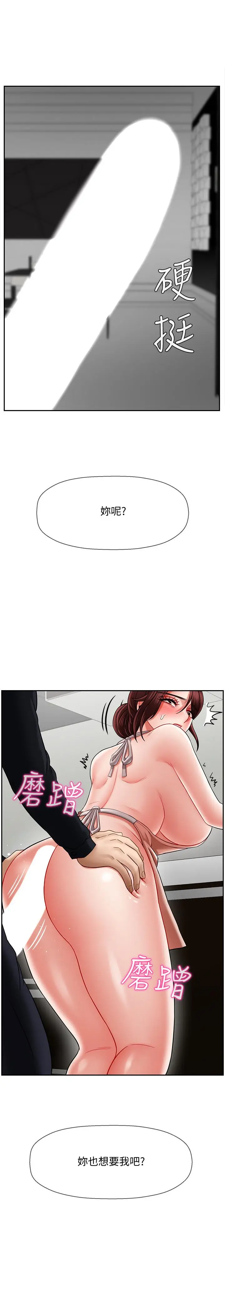 漫画《坏老师》第17话第35张图
