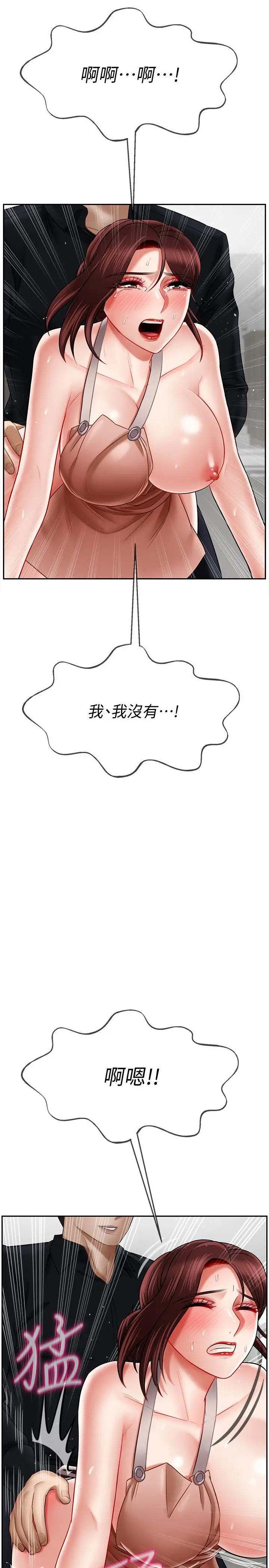漫画《坏老师》第17话第40张图